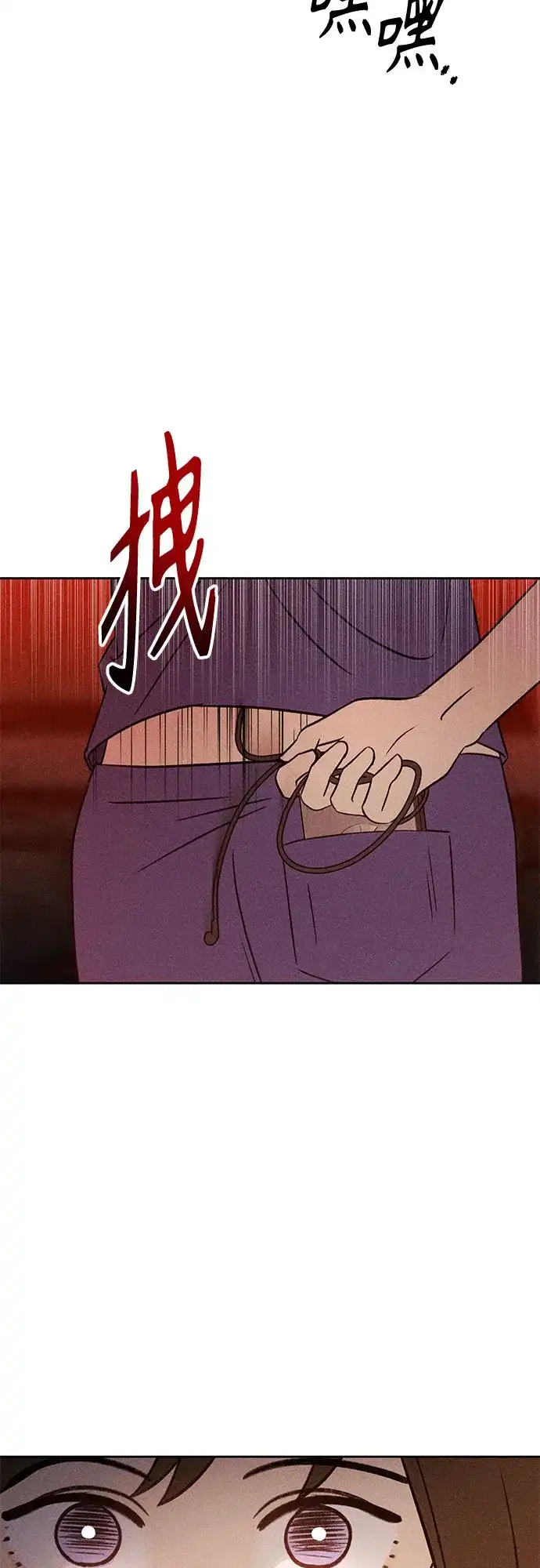 《危险的同学》第34话 缝隙(1) 第50页