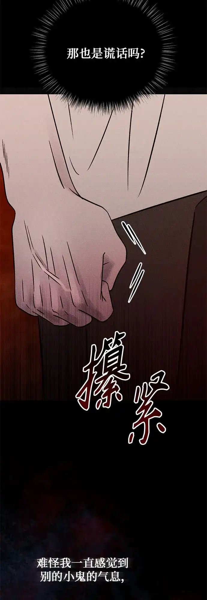 《危险的同学》第34话 缝隙(1) 第56页