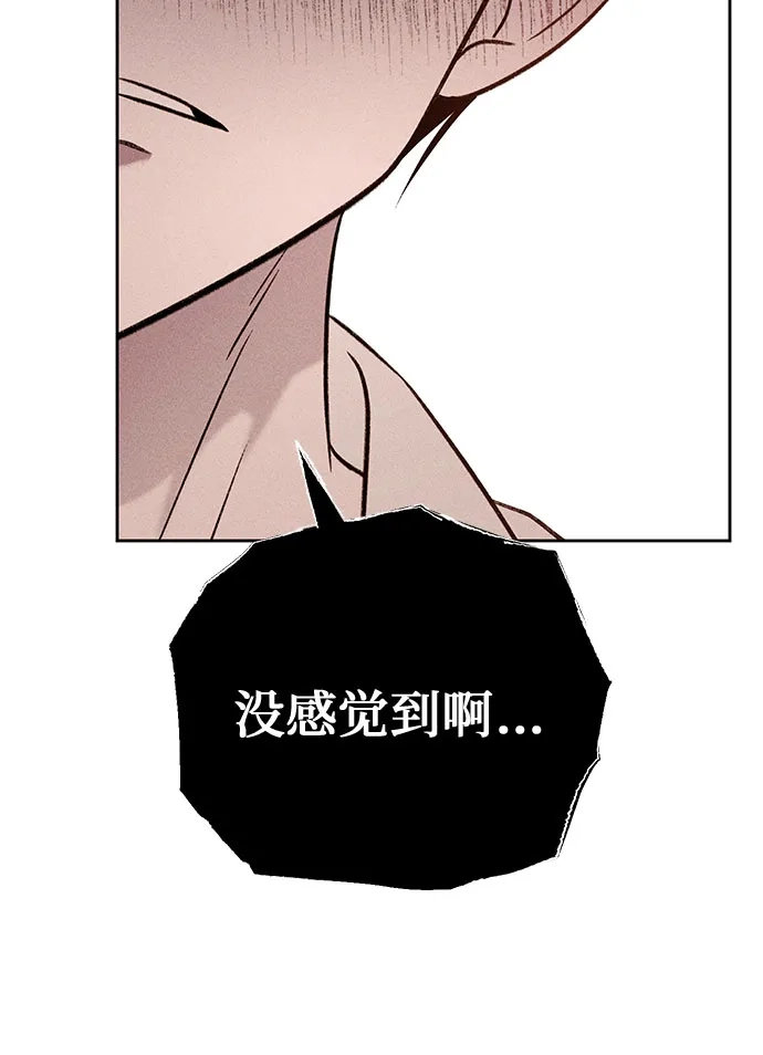 《危险的同学》第34话 缝隙(1) 第30页