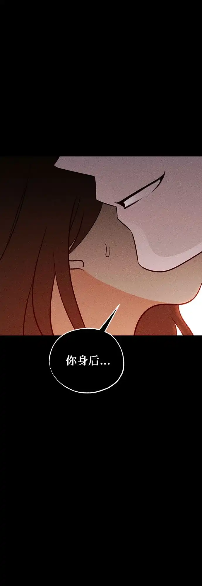 《危险的同学》第34话 缝隙(1) 第2页