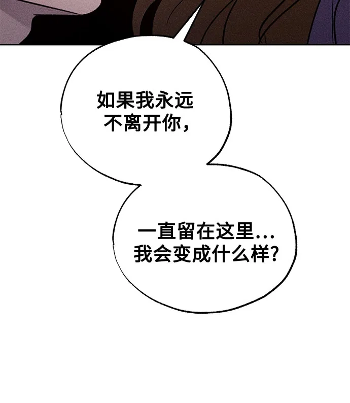 《危险的同学》第35话 缝隙(2) 第30页