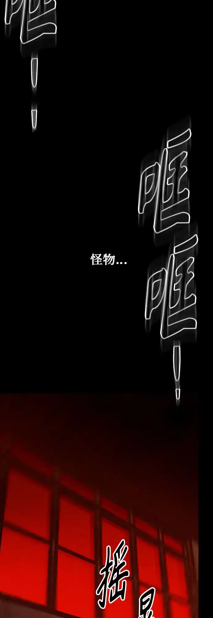 《危险的同学》第35话 缝隙(2) 第62页