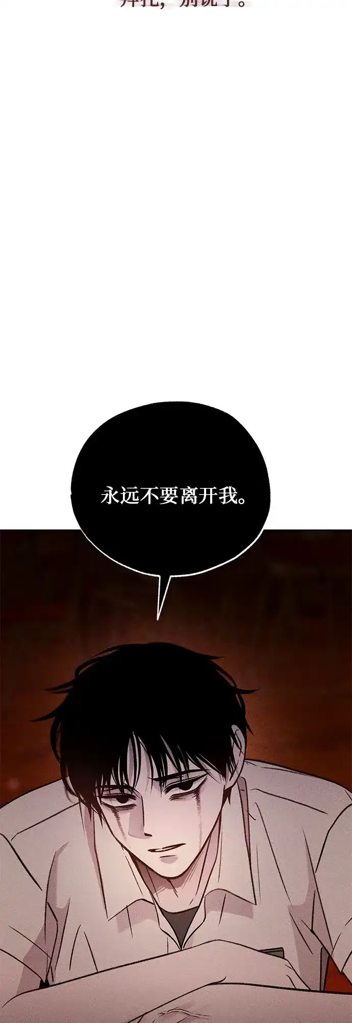 《危险的同学》第35话 缝隙(2) 第26页