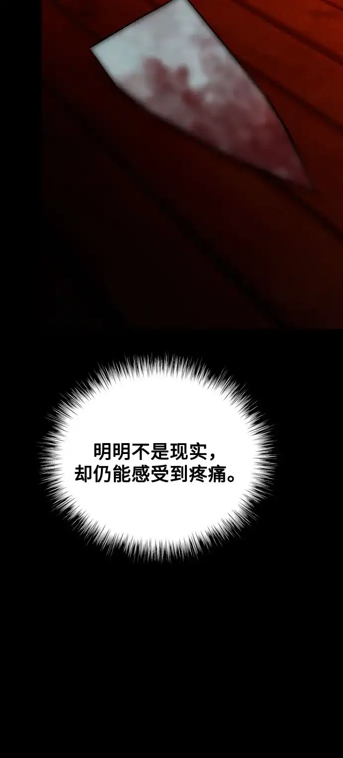 《危险的同学》第35话 缝隙(2) 第50页