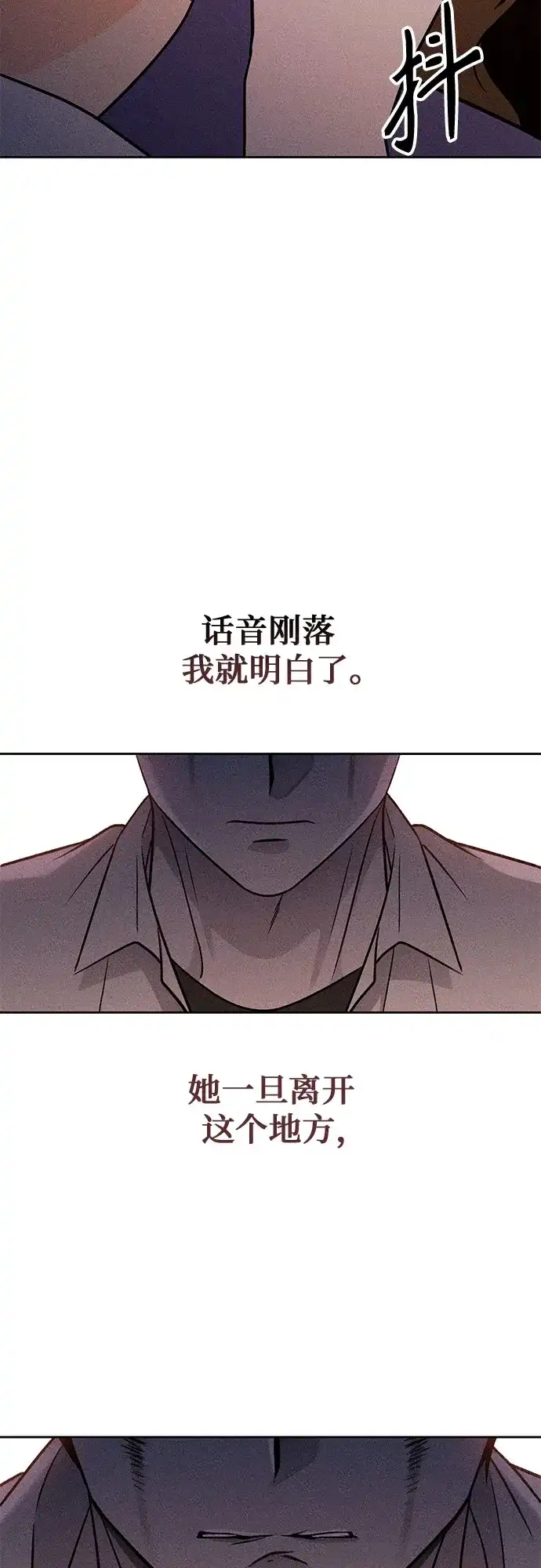 《危险的同学》第35话 缝隙(2) 第38页
