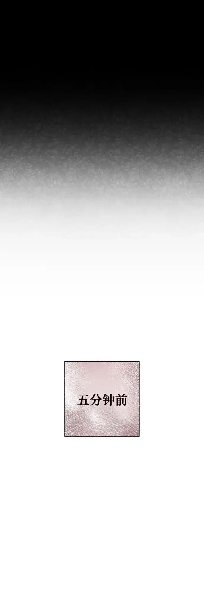 《危险的同学》第35话 缝隙(2) 第6页