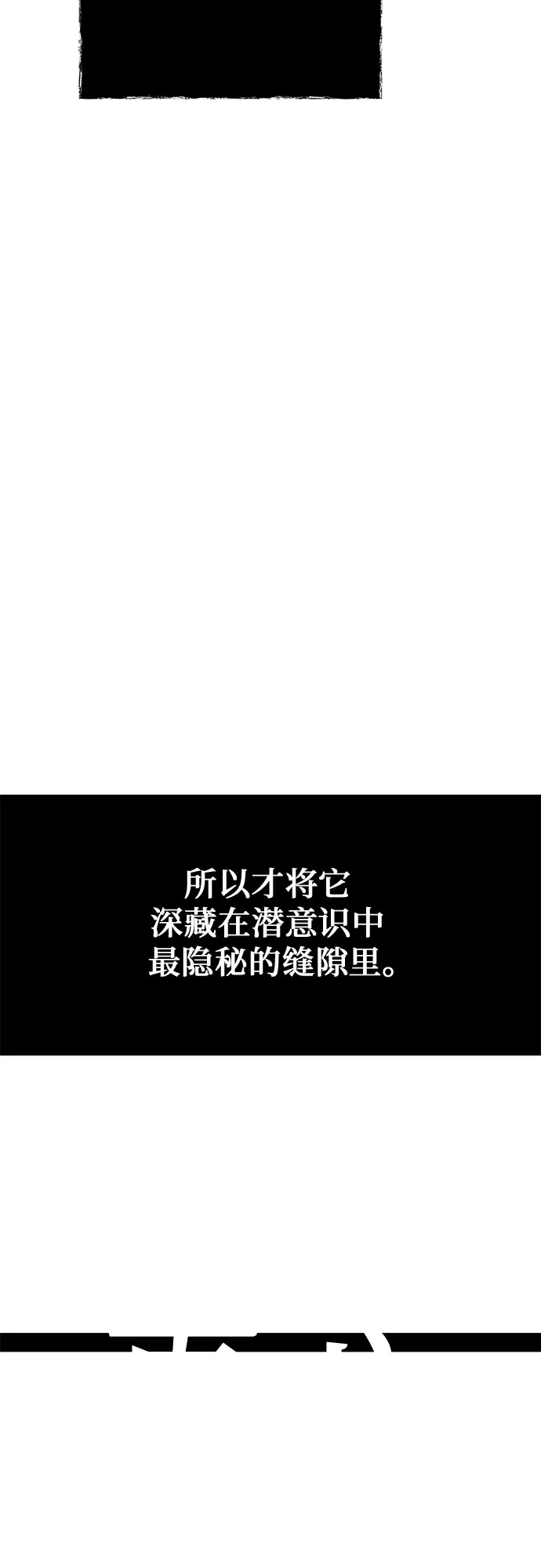 《危险的同学》第35话 缝隙(2) 第35页
