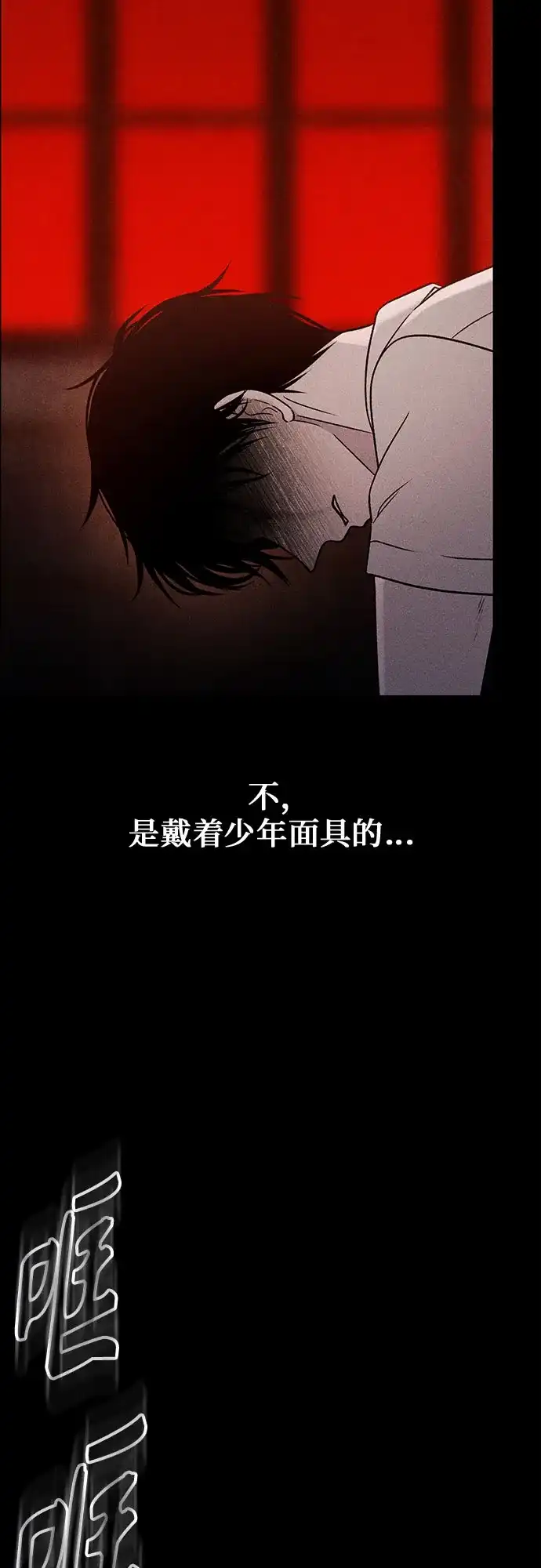 《危险的同学》第35话 缝隙(2) 第61页