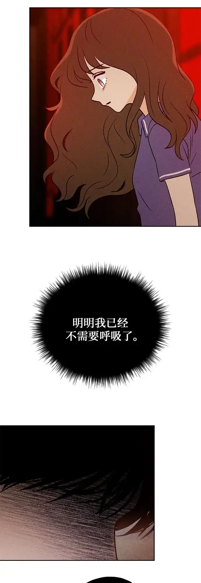《危险的同学》第35话 缝隙(2) 第24页