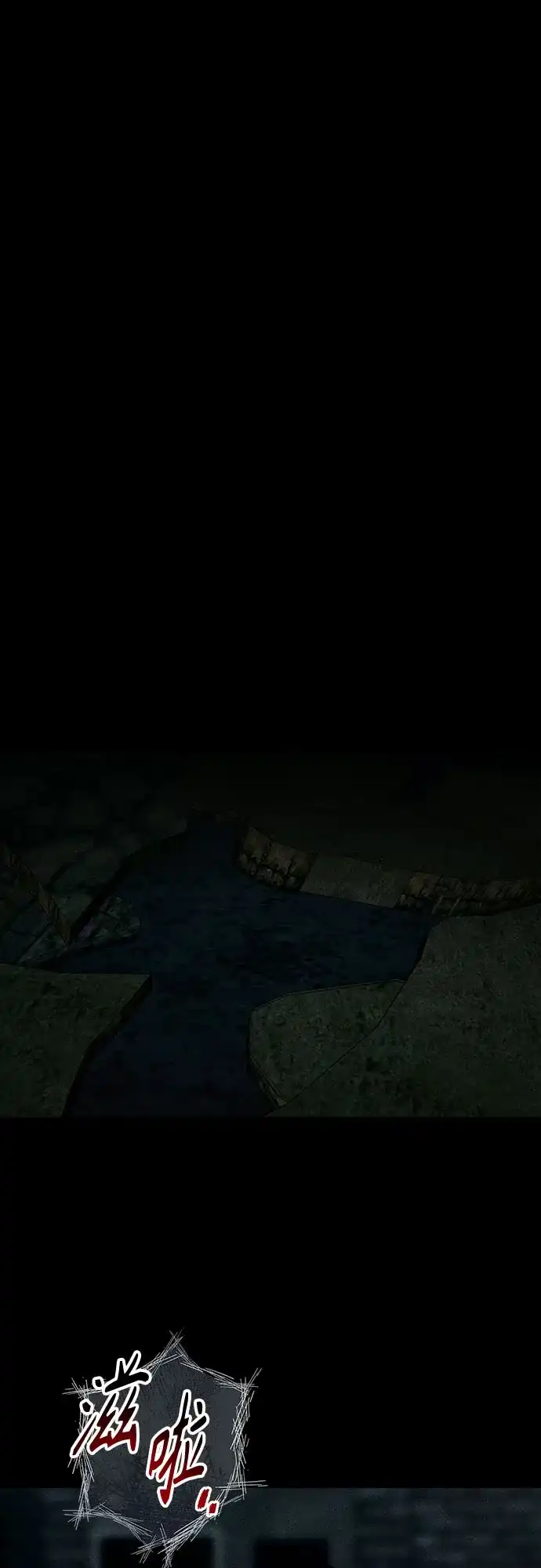 《危险的同学》第35话 缝隙(2) 第76页