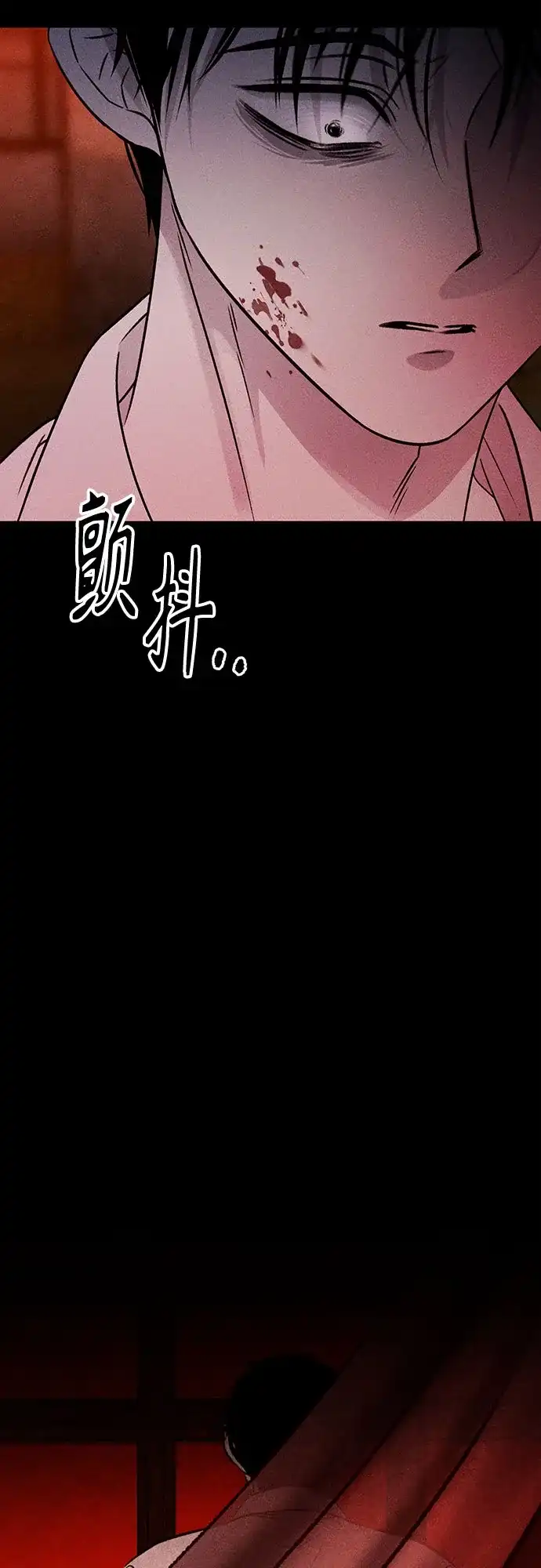 《危险的同学》第35话 缝隙(2) 第3页