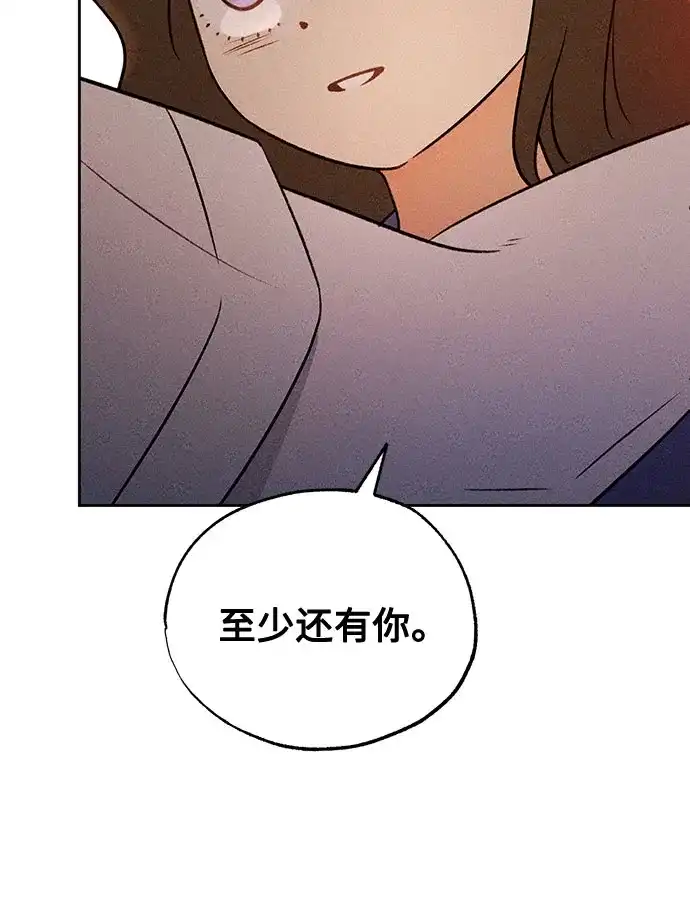 《危险的同学》第35话 缝隙(2) 第10页
