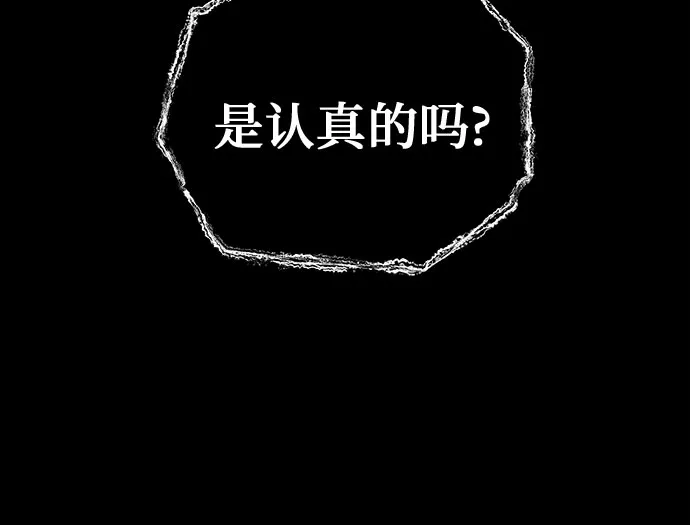 《危险的同学》第35话 缝隙(2) 第59页