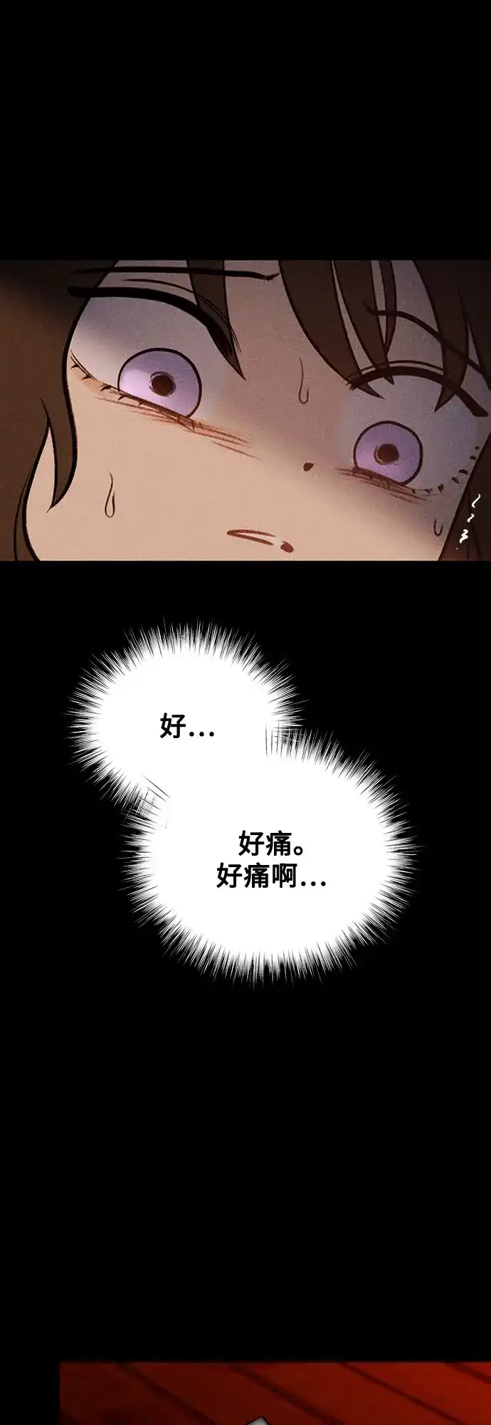 《危险的同学》第35话 缝隙(2) 第49页