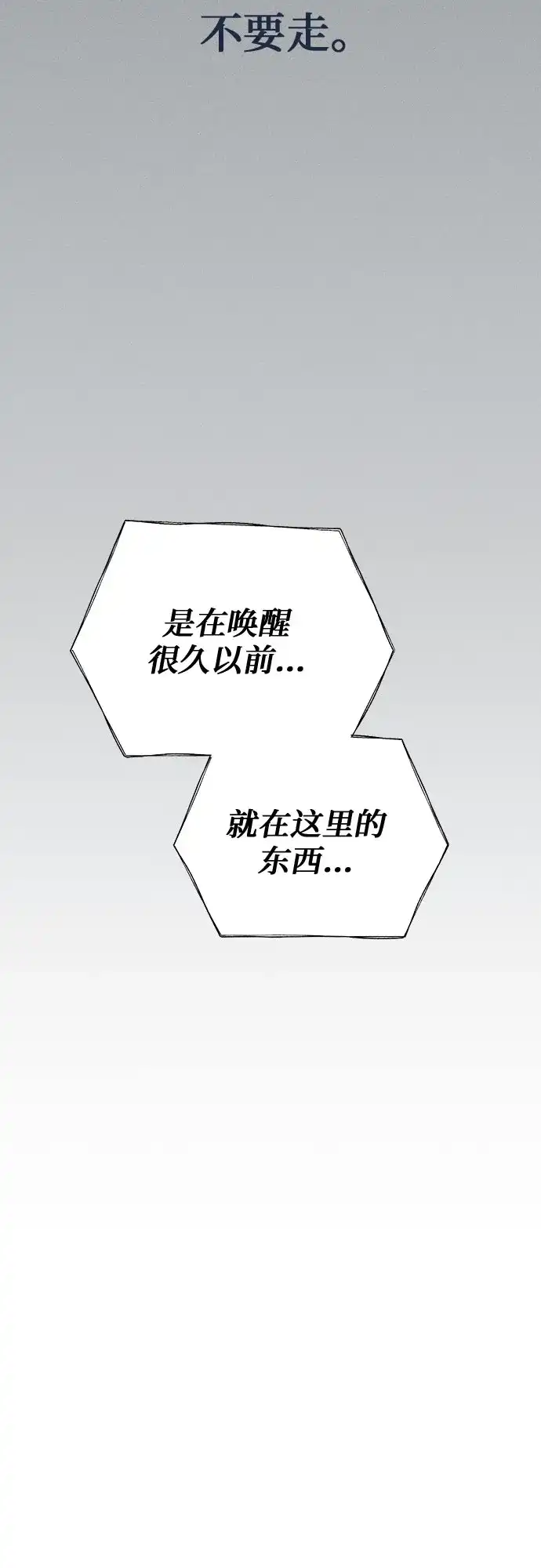 《危险的同学》第36话 永远的朋友 第122页