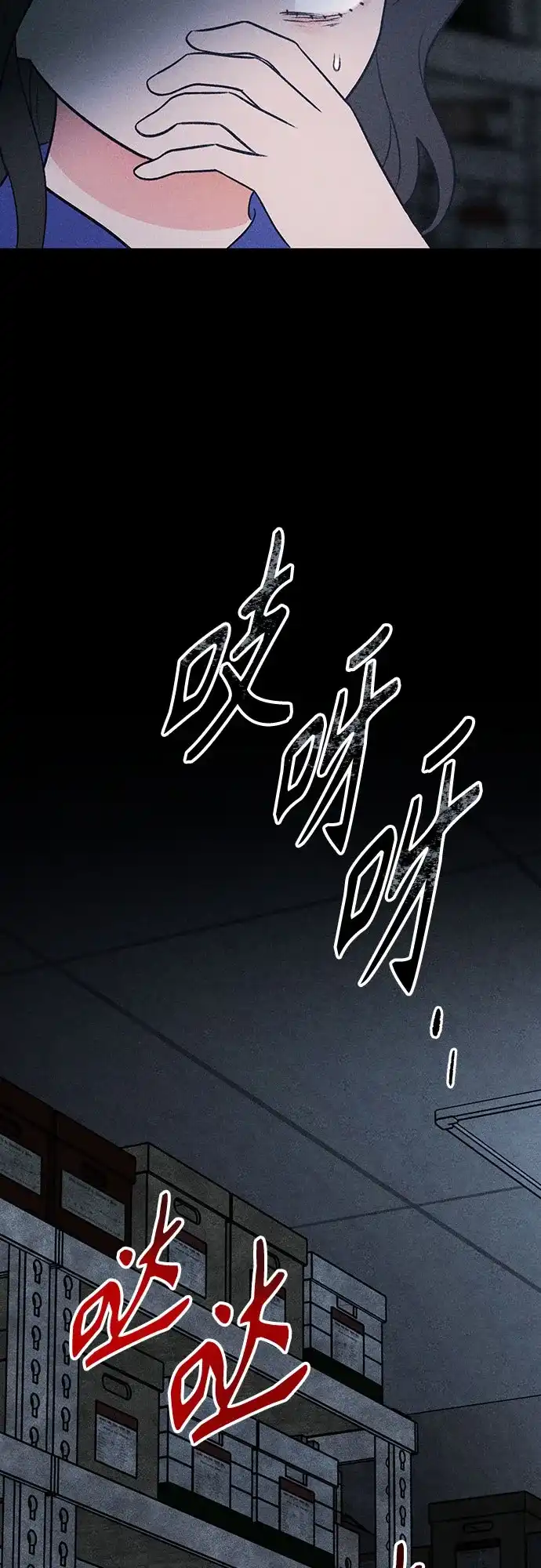 《危险的同学》第36话 永远的朋友 第102页