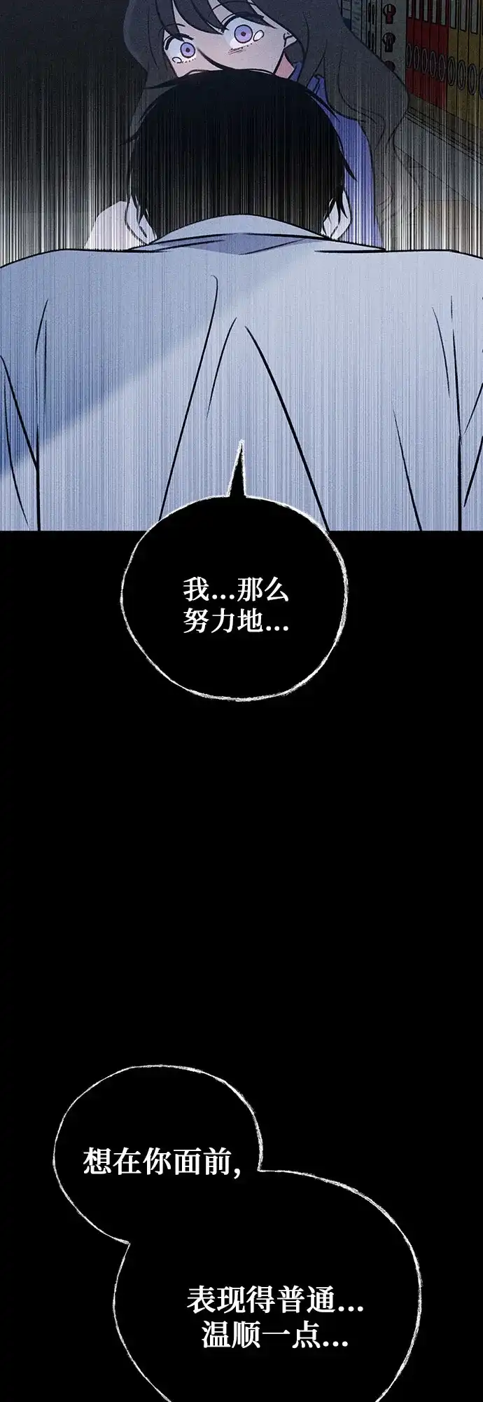 《危险的同学》第36话 永远的朋友 第108页