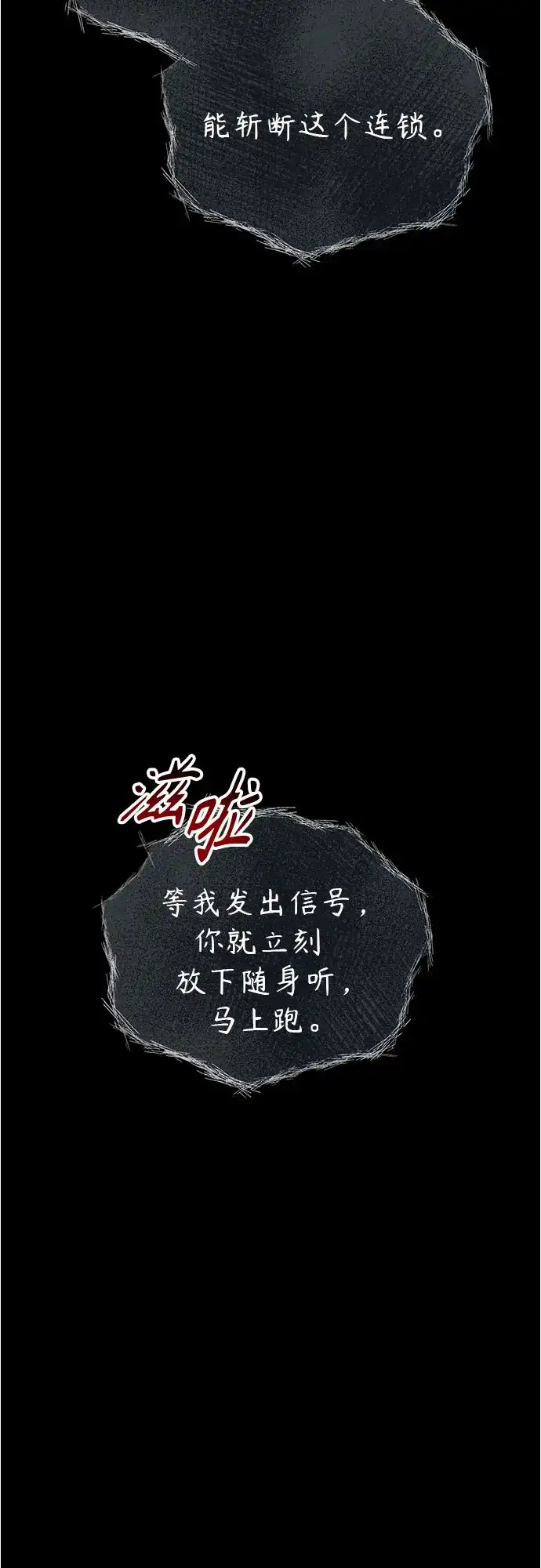 《危险的同学》第36话 永远的朋友 第62页