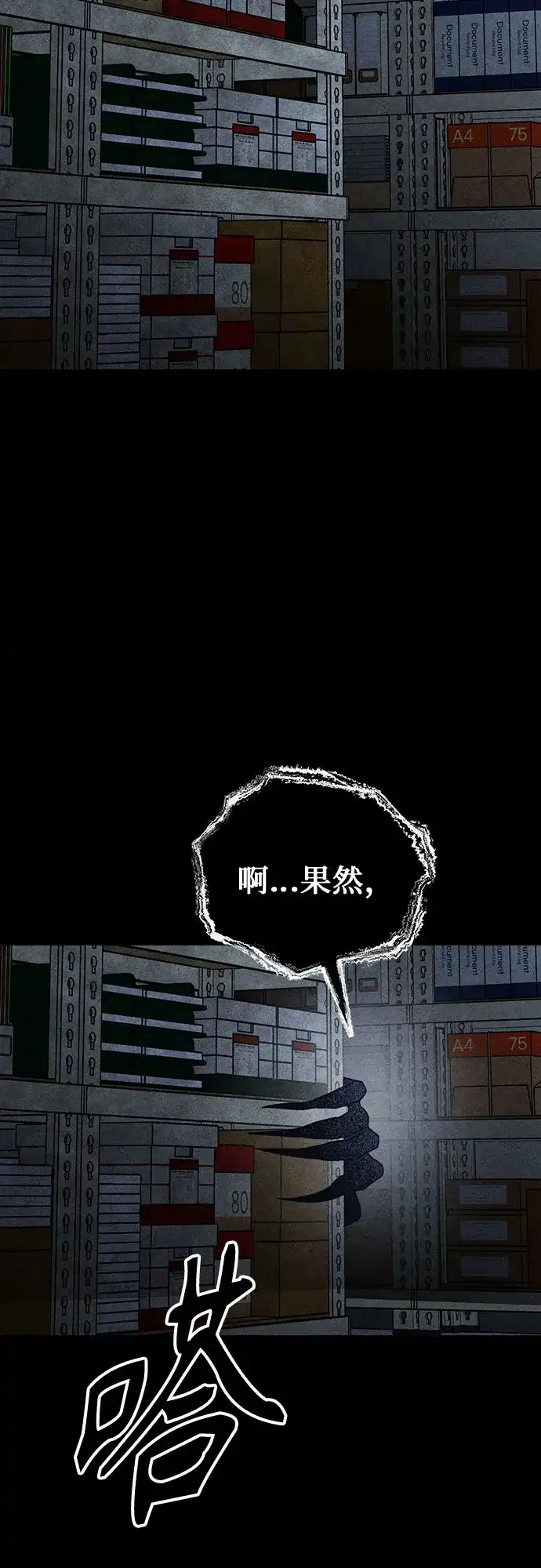 《危险的同学》第36话 永远的朋友 第104页