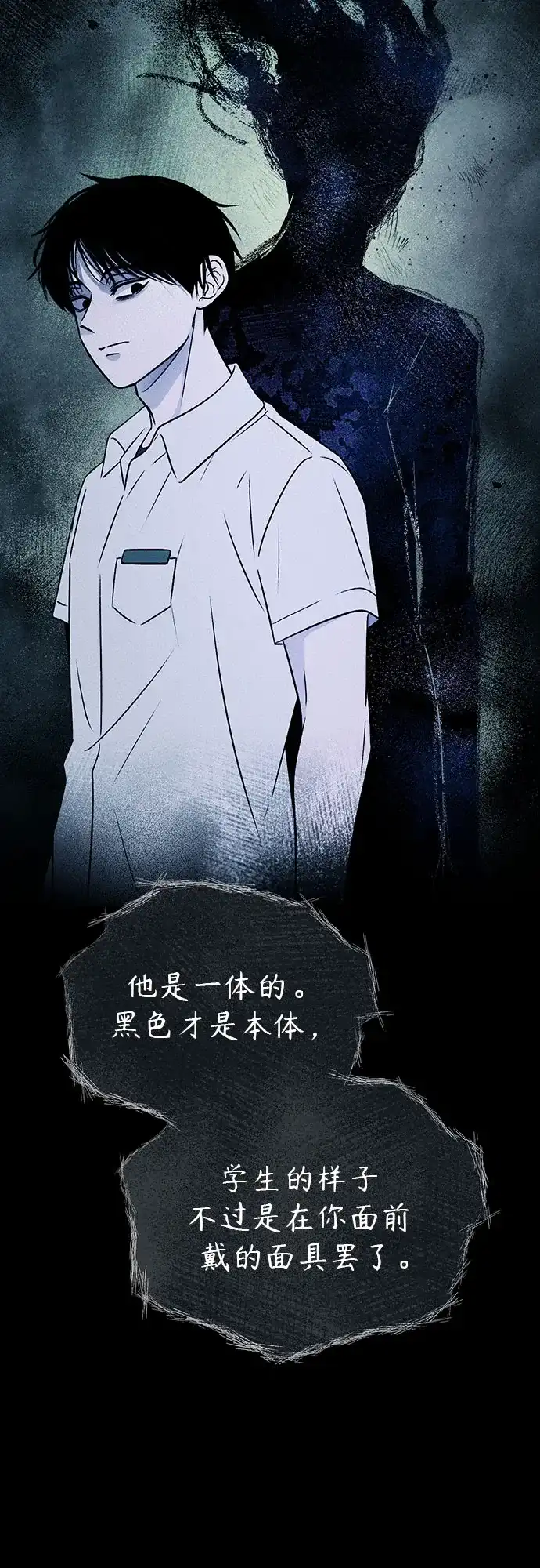 《危险的同学》第36话 永远的朋友 第35页