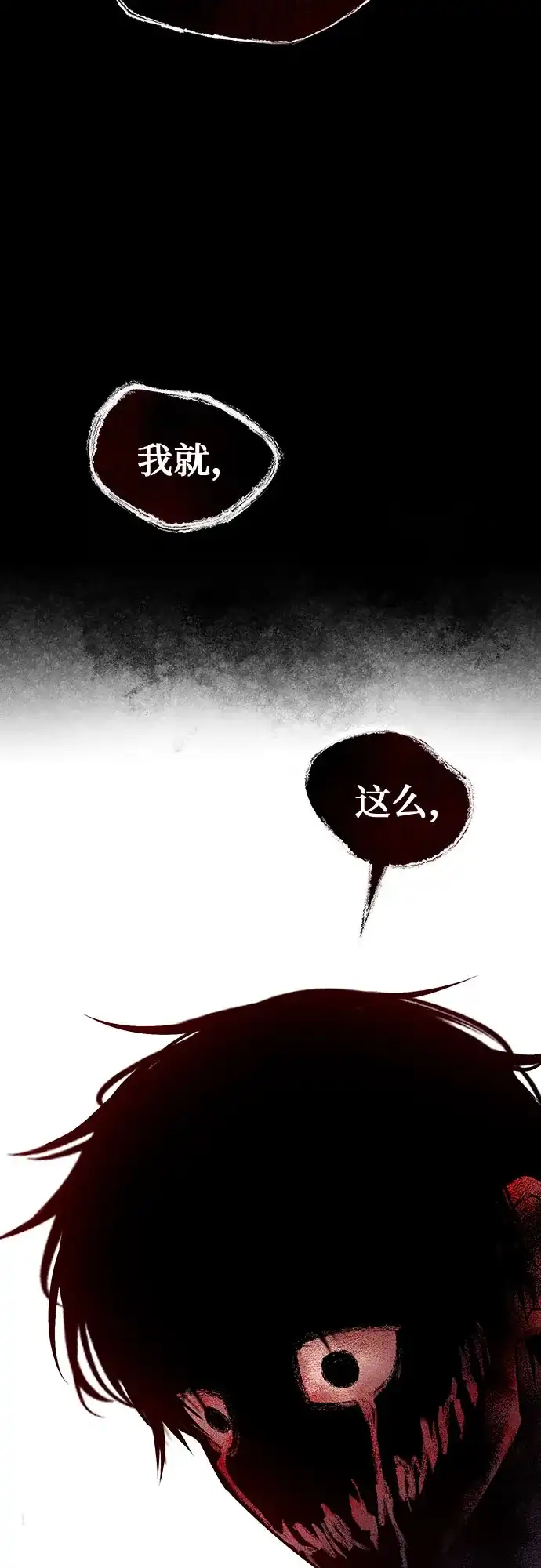 《危险的同学》第36话 永远的朋友 第23页