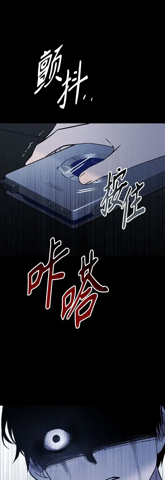 《危险的同学》第36话 永远的朋友 第112页