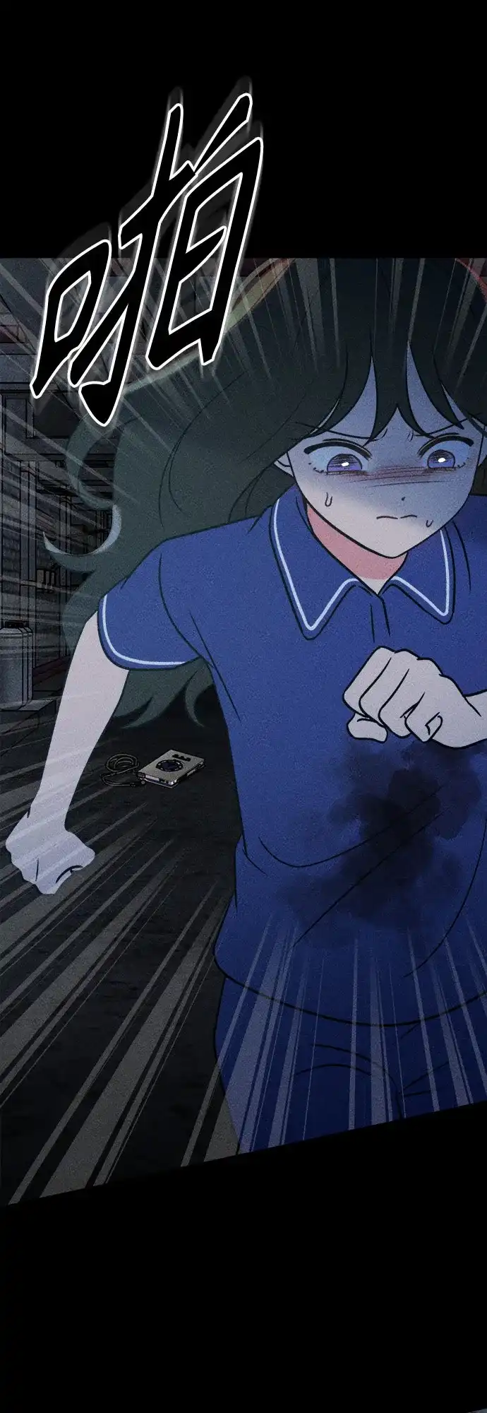 《危险的同学》第36话 永远的朋友 第67页