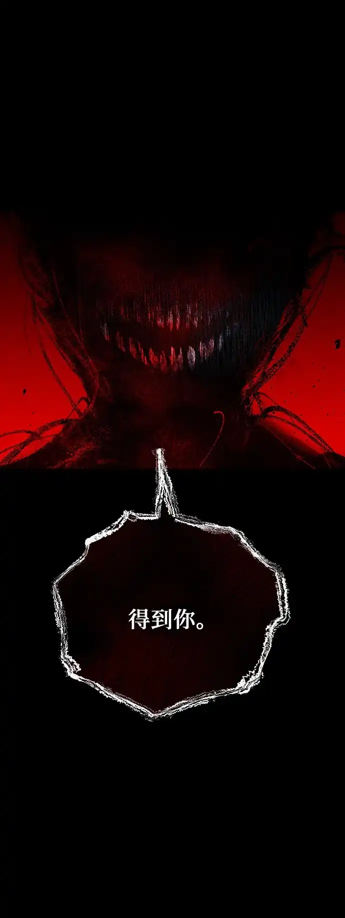 《危险的同学》第36话 永远的朋友 第30页