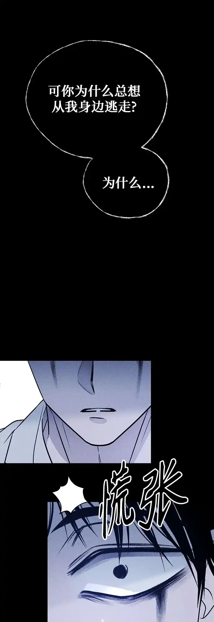 《危险的同学》第36话 永远的朋友 第110页