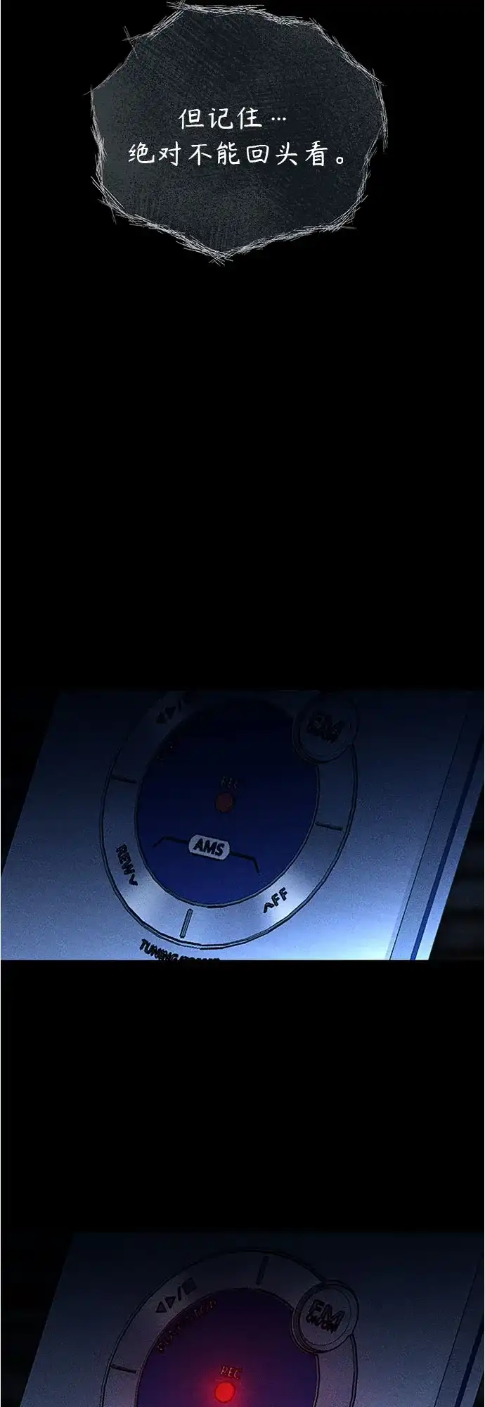 《危险的同学》第36话 永远的朋友 第64页