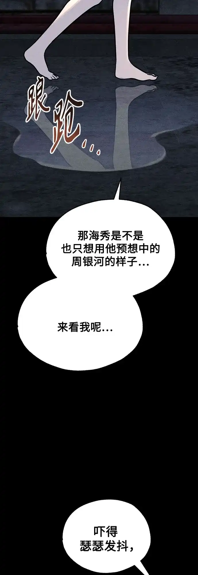 《危险的同学》第36话 永远的朋友 第4页
