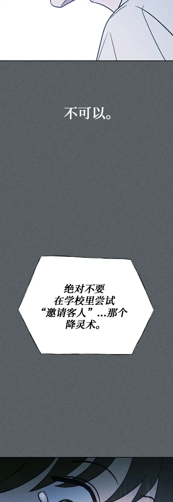 《危险的同学》第36话 永远的朋友 第120页