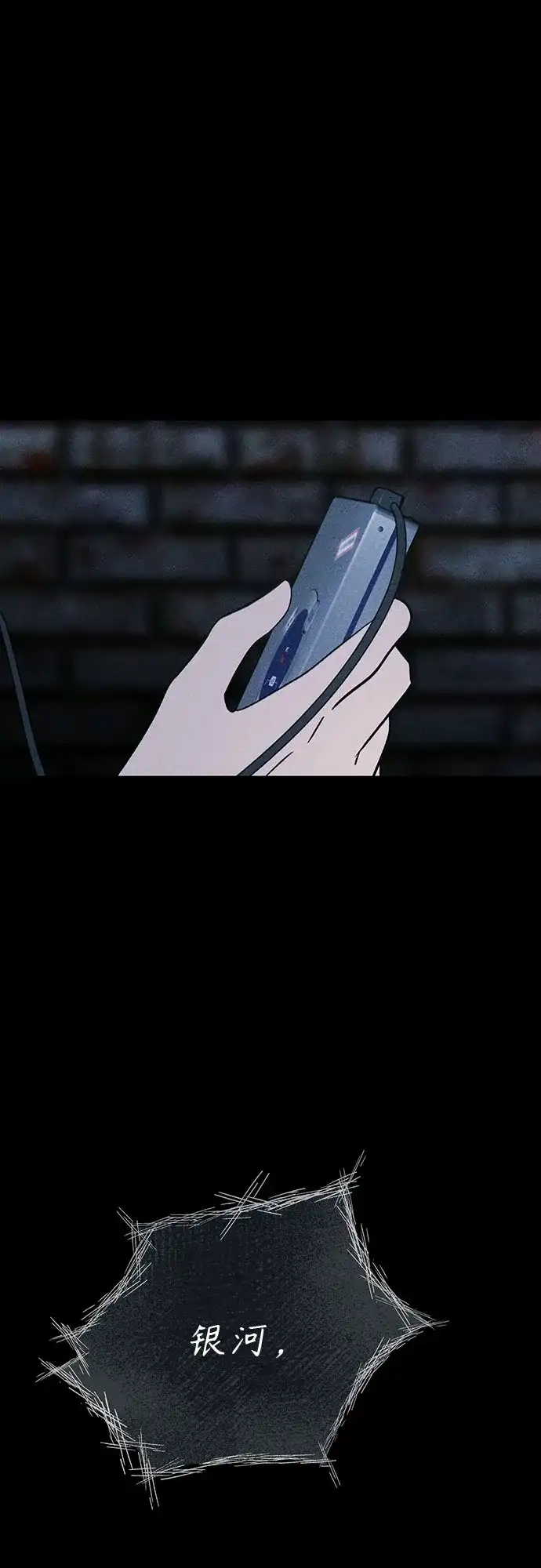 《危险的同学》第36话 永远的朋友 第43页