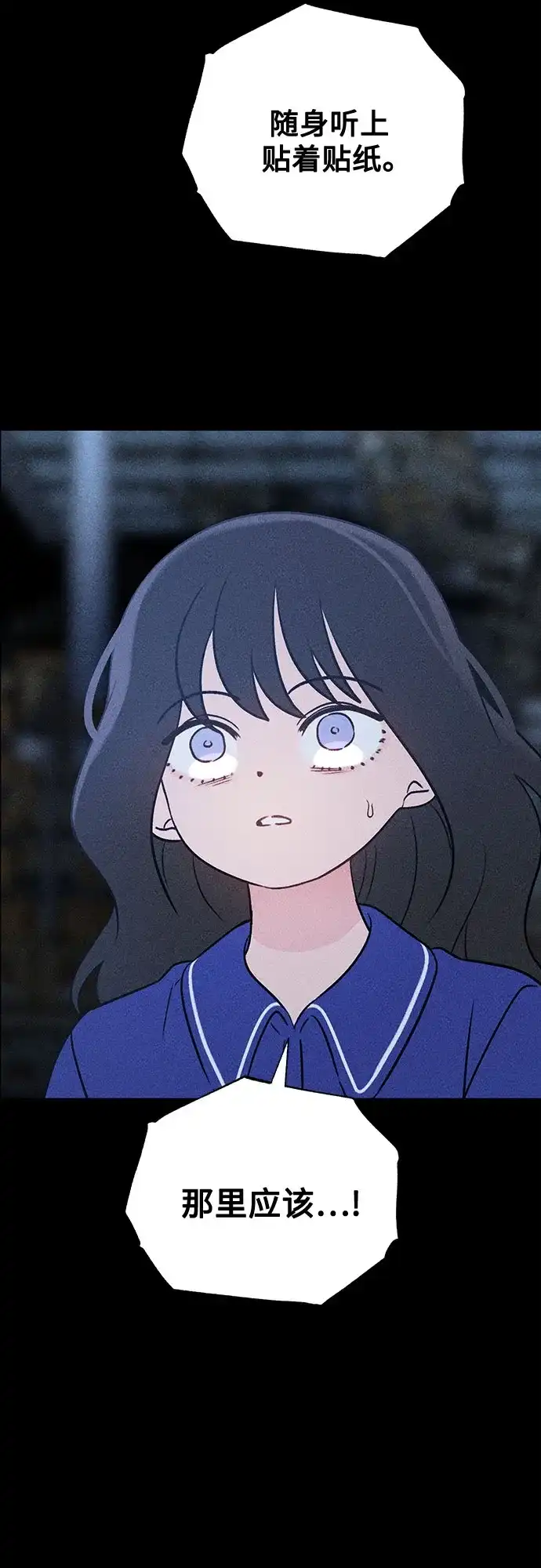《危险的同学》第36话 永远的朋友 第89页