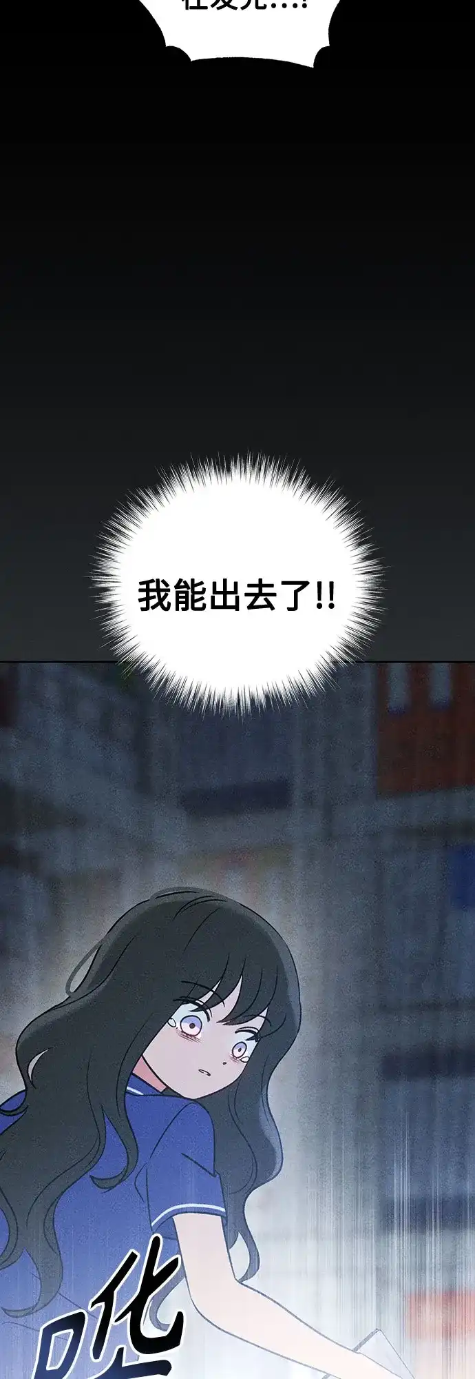 《危险的同学》第36话 永远的朋友 第118页
