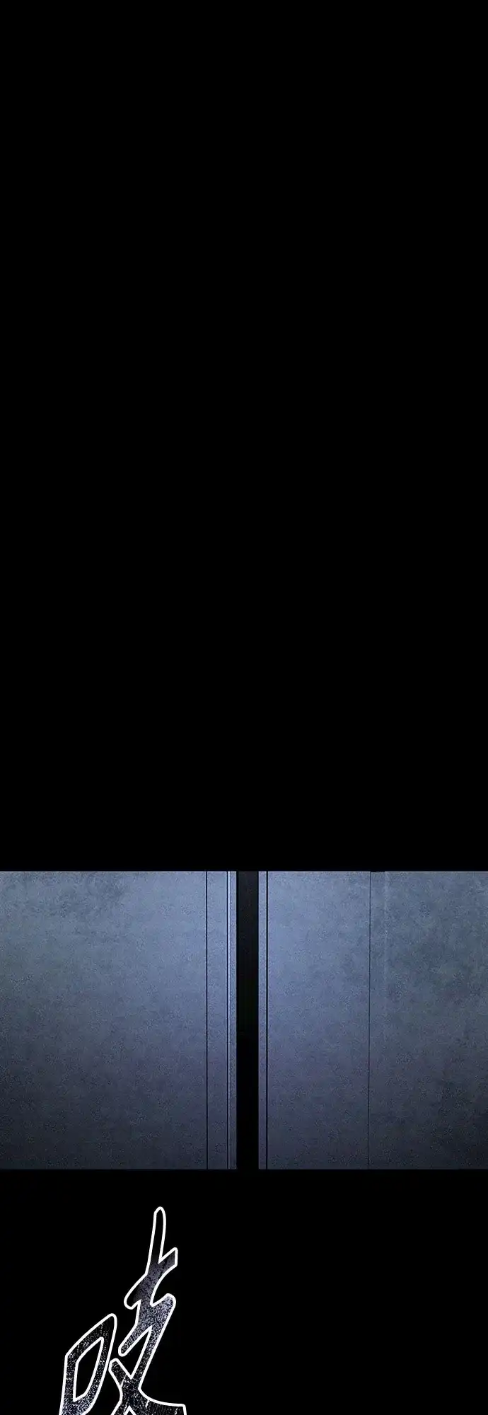 《危险的同学》第36话 永远的朋友 第90页