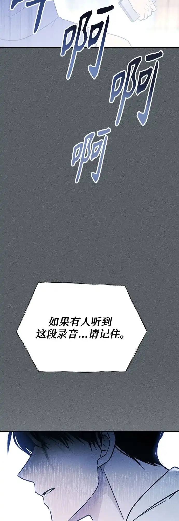 《危险的同学》第36话 永远的朋友 第119页