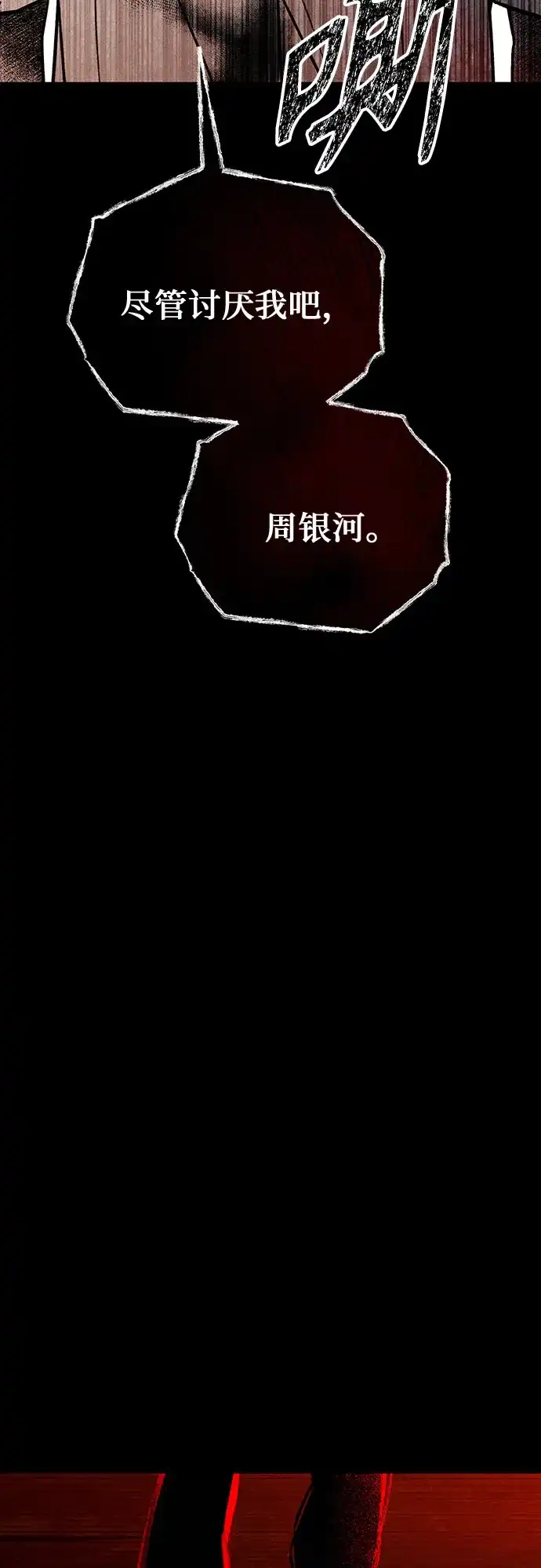 《危险的同学》第36话 永远的朋友 第27页