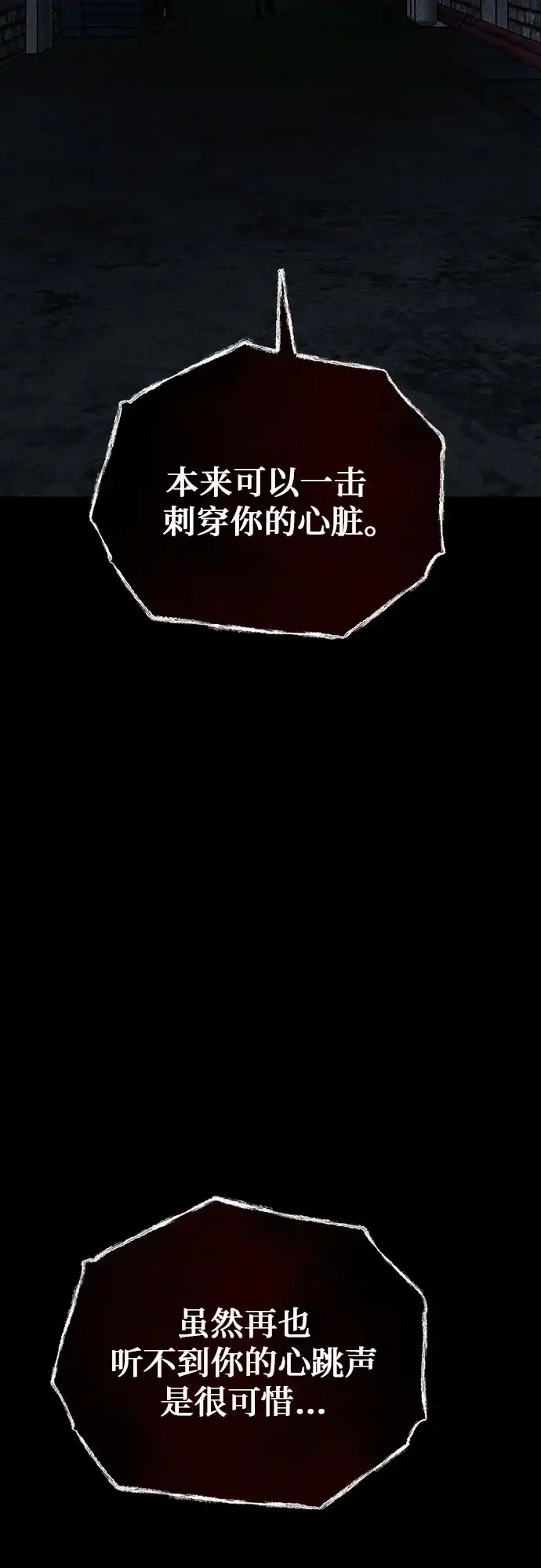 《危险的同学》第36话 永远的朋友 第50页