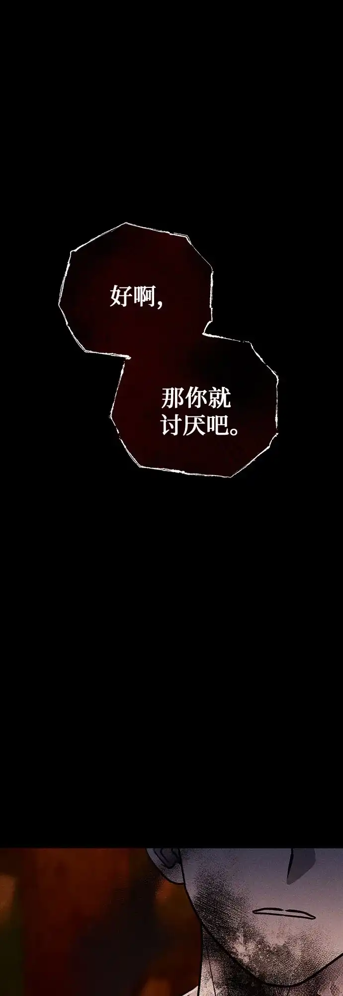 《危险的同学》第36话 永远的朋友 第25页