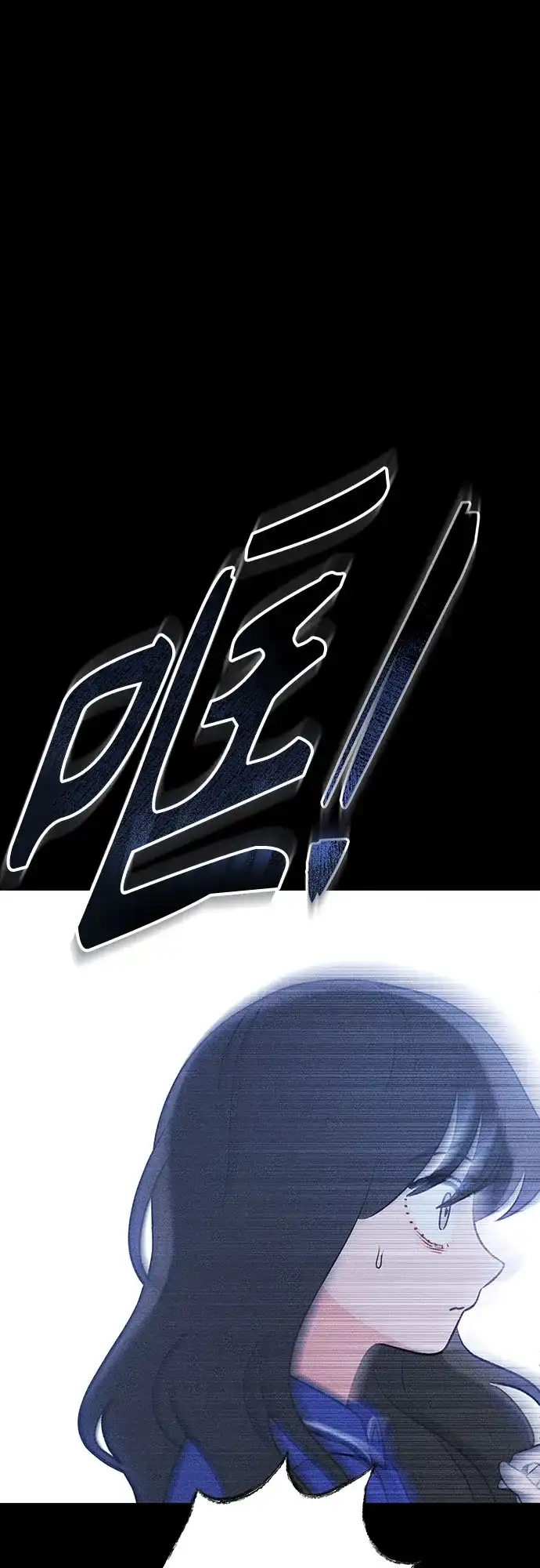 《危险的同学》第36话 永远的朋友 第82页