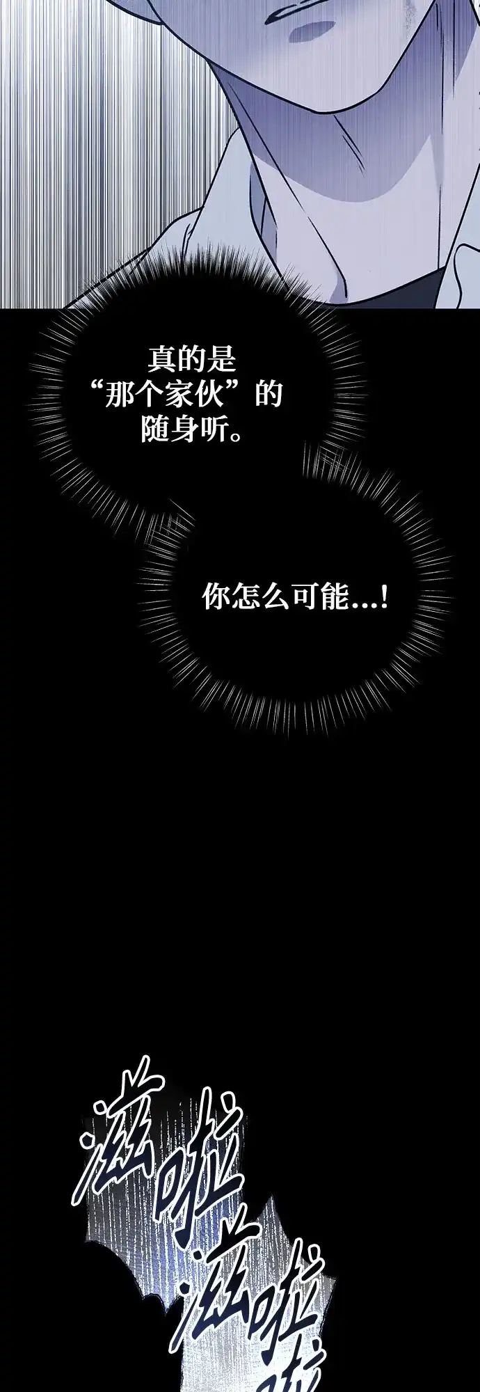 《危险的同学》第36话 永远的朋友 第113页