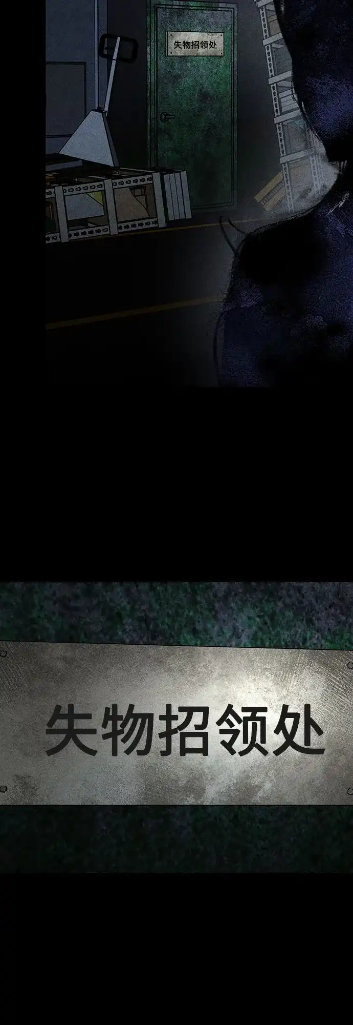《危险的同学》第36话 永远的朋友 第100页