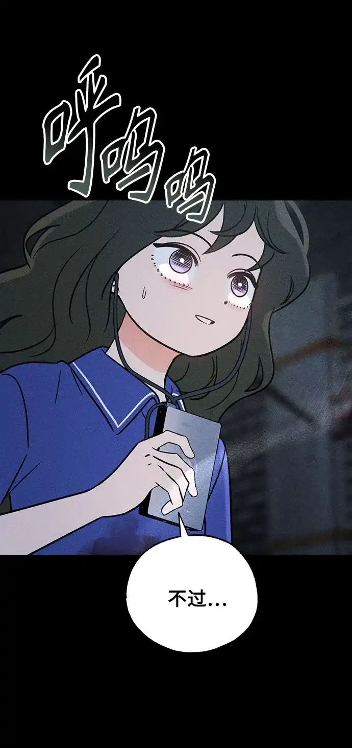 《危险的同学》第36话 永远的朋友 第10页
