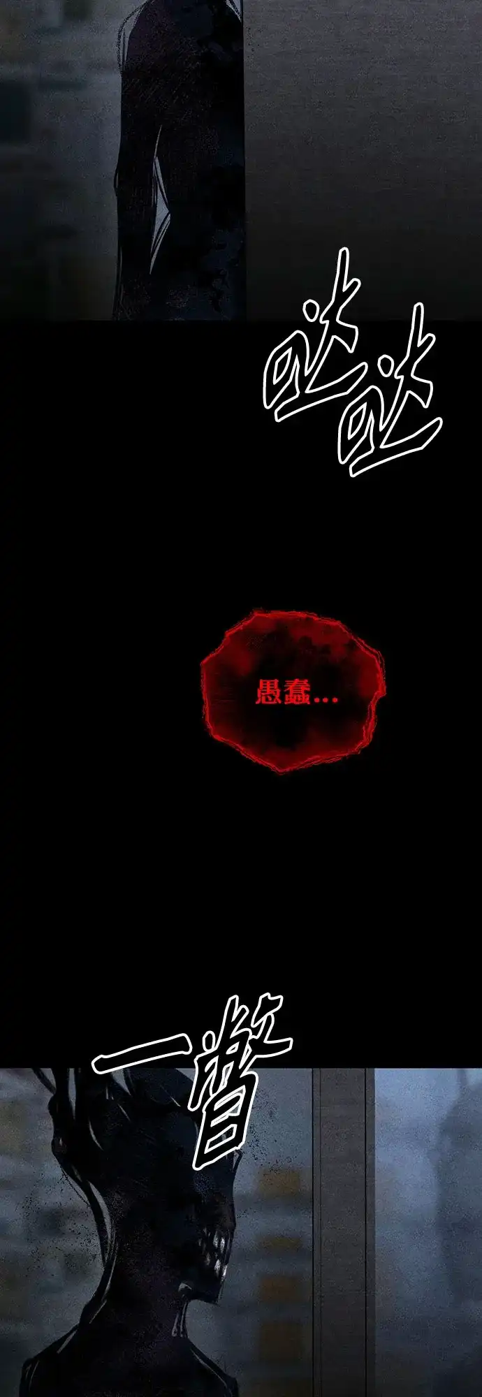 《危险的同学》第36话 永远的朋友 第93页