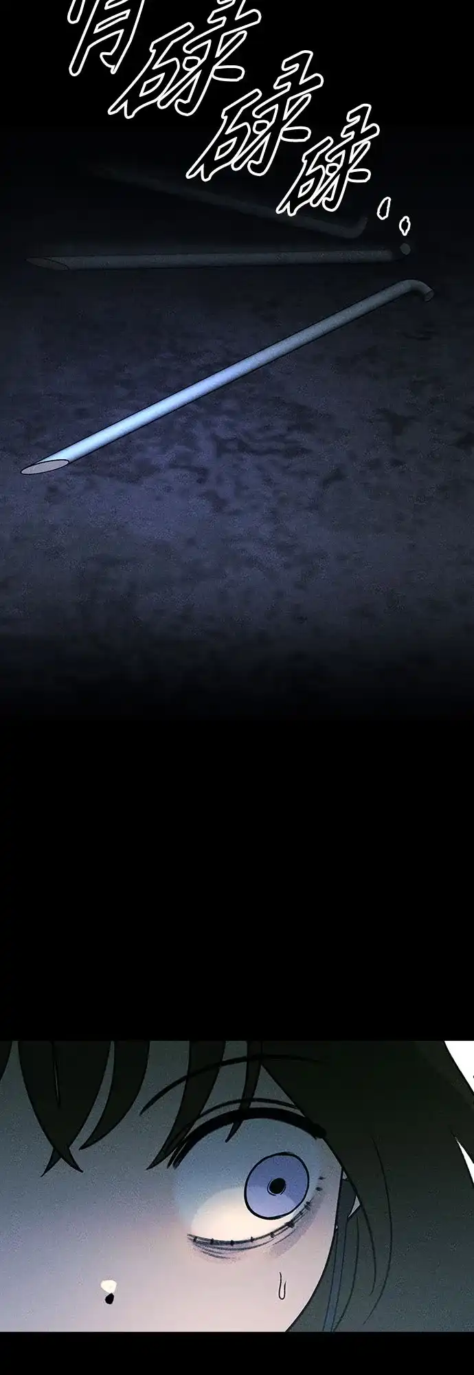 《危险的同学》第36话 永远的朋友 第48页