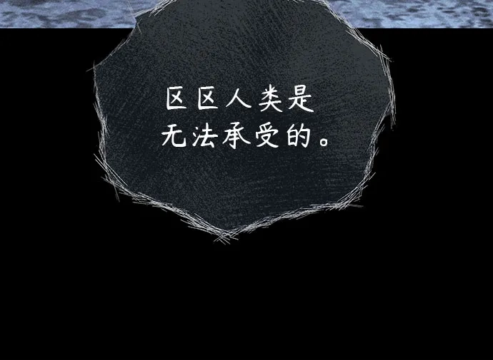 《危险的同学》第36话 永远的朋友 第56页