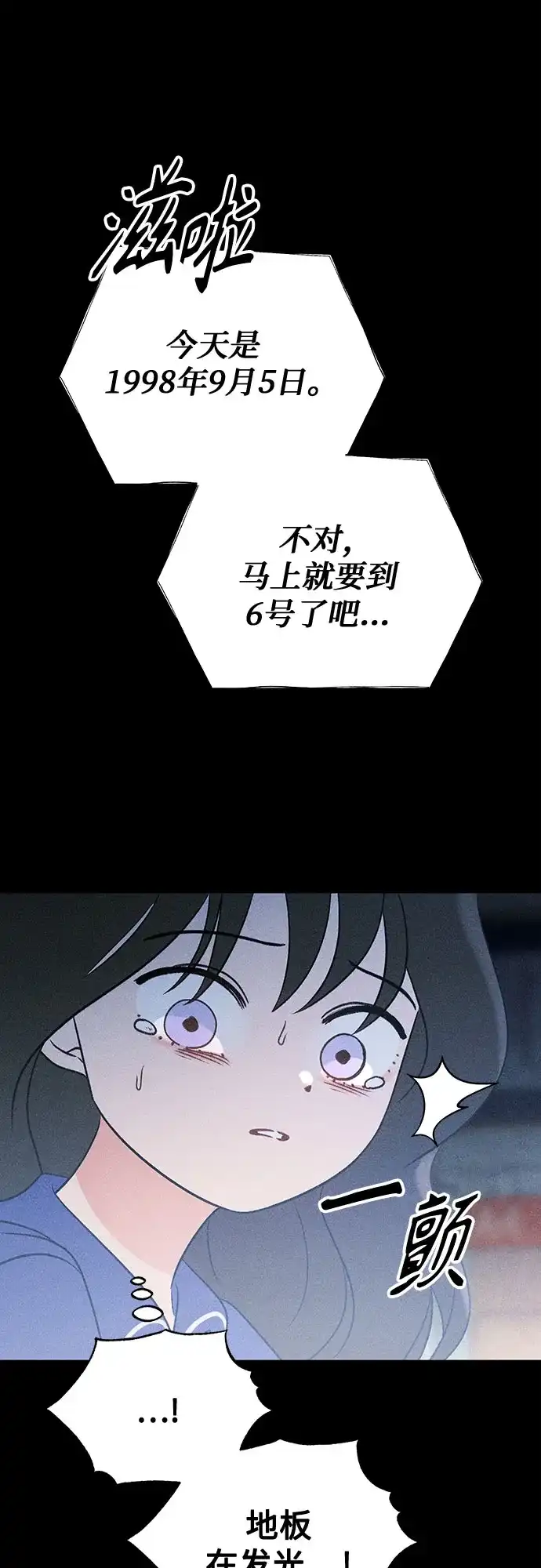 《危险的同学》第36话 永远的朋友 第117页