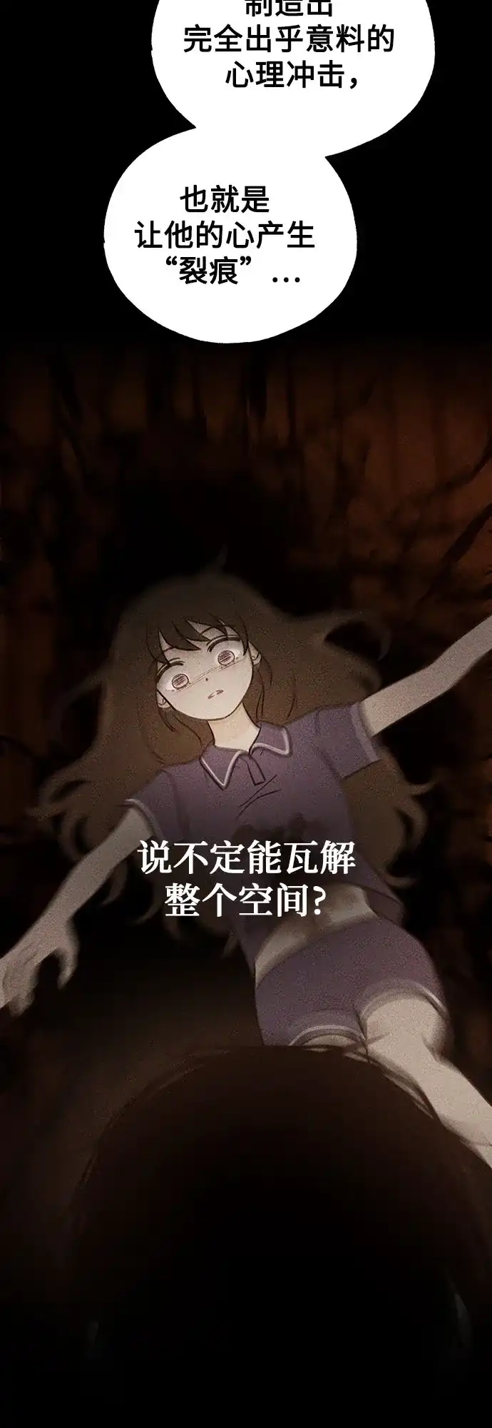 《危险的同学》第36话 永远的朋友 第7页