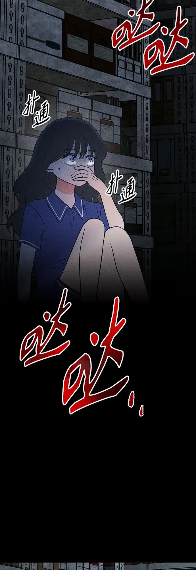 《危险的同学》第36话 永远的朋友 第103页